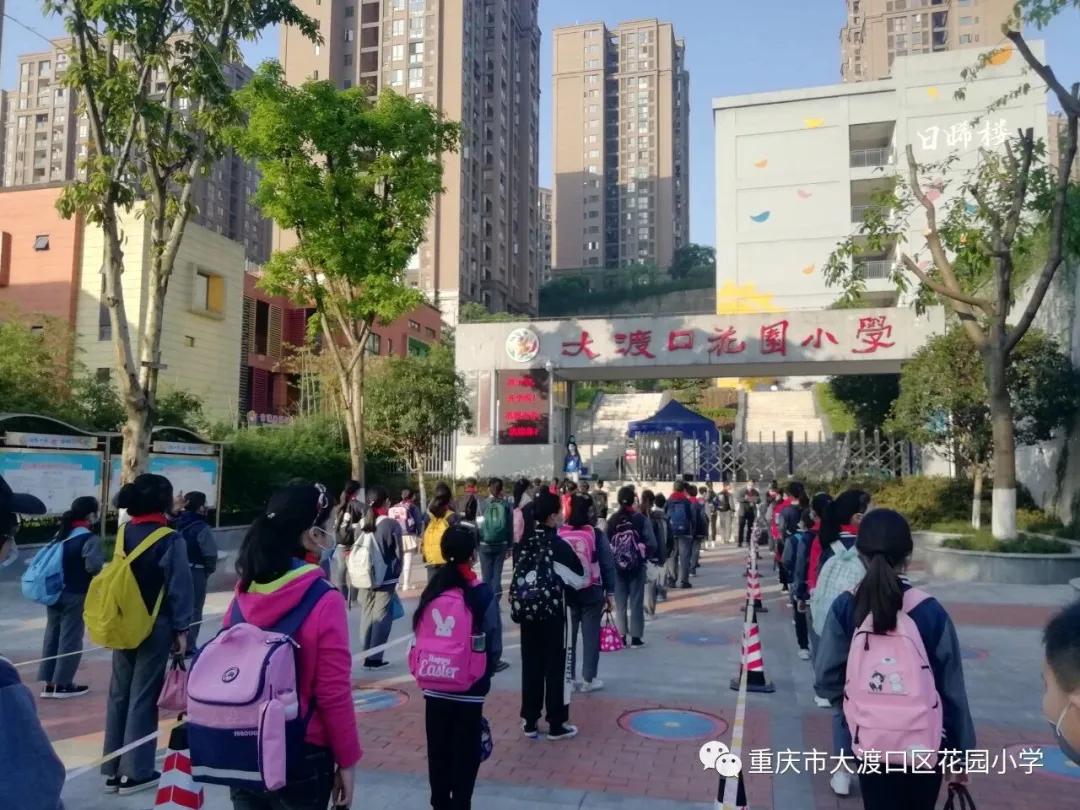 重庆人和的小学,重庆人和街小学与人和实验小学