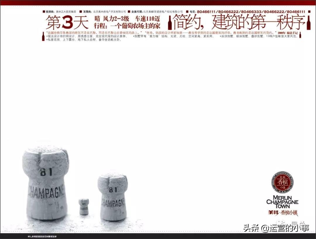 怎样写好地产文案,地产文案全套解析