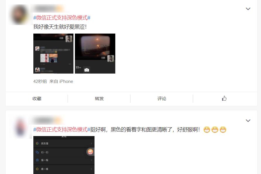 微信中的深色模式是什么意思,微信更新了为什么不是深色版本