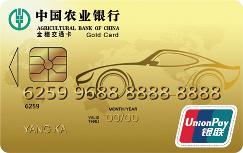 4家中字头银行信用卡的黑幕，你有没有被套路？