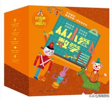 数学启蒙绘本0-3岁自制,7至10岁数学启蒙书本推荐