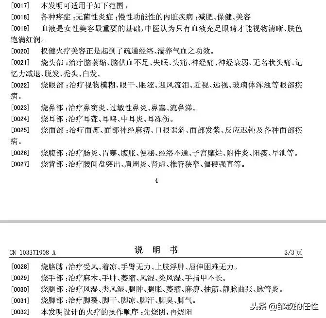 权健老板束昱辉发家之路,束昱辉回权健公司了吗