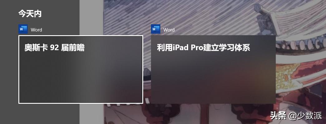 4个技巧打通你的Windows10和iPhone，实现无缝协作