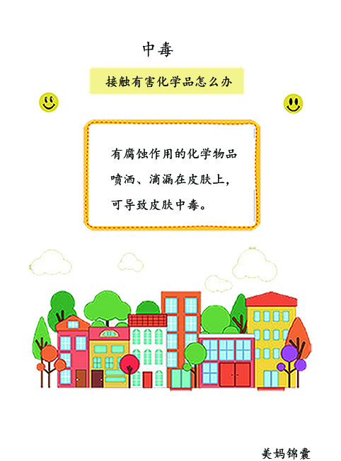 液碱不小心溅到眼睛里,碱性水溅到眼睛怎么办