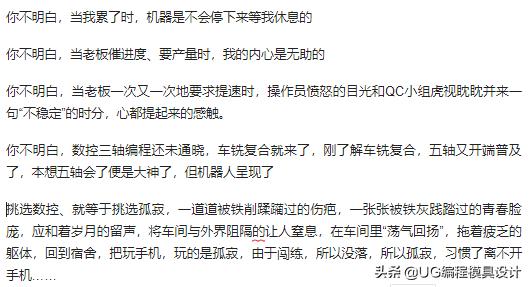 做cnc到底累不累,做cnc的人越来越少了