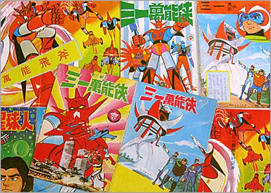 1980年代卡通画册,香港80年代卡通视频