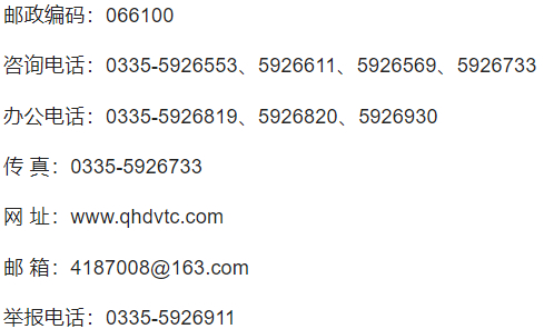 秦皇岛职业技术学院招生简章,秦皇岛职业技术学院八类招生简章