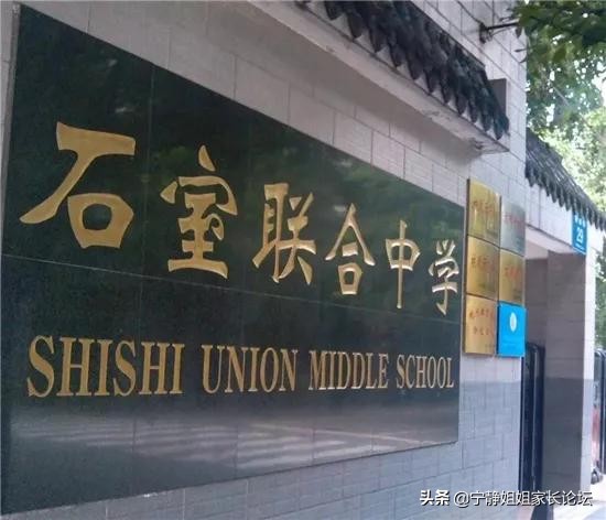 成华小学对口初中摇中几率,青羊区对口初中排名一览表