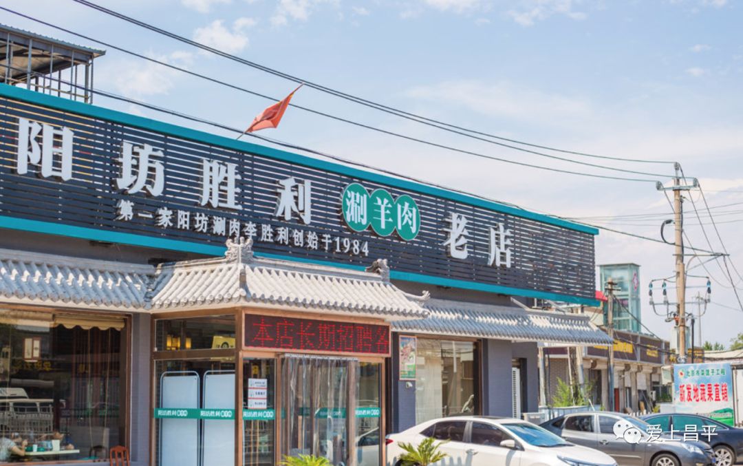 昌平必吃美食,昌平区里美食
