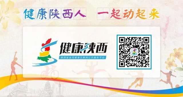 推荐|西安市体育局推出九条夜跑线路