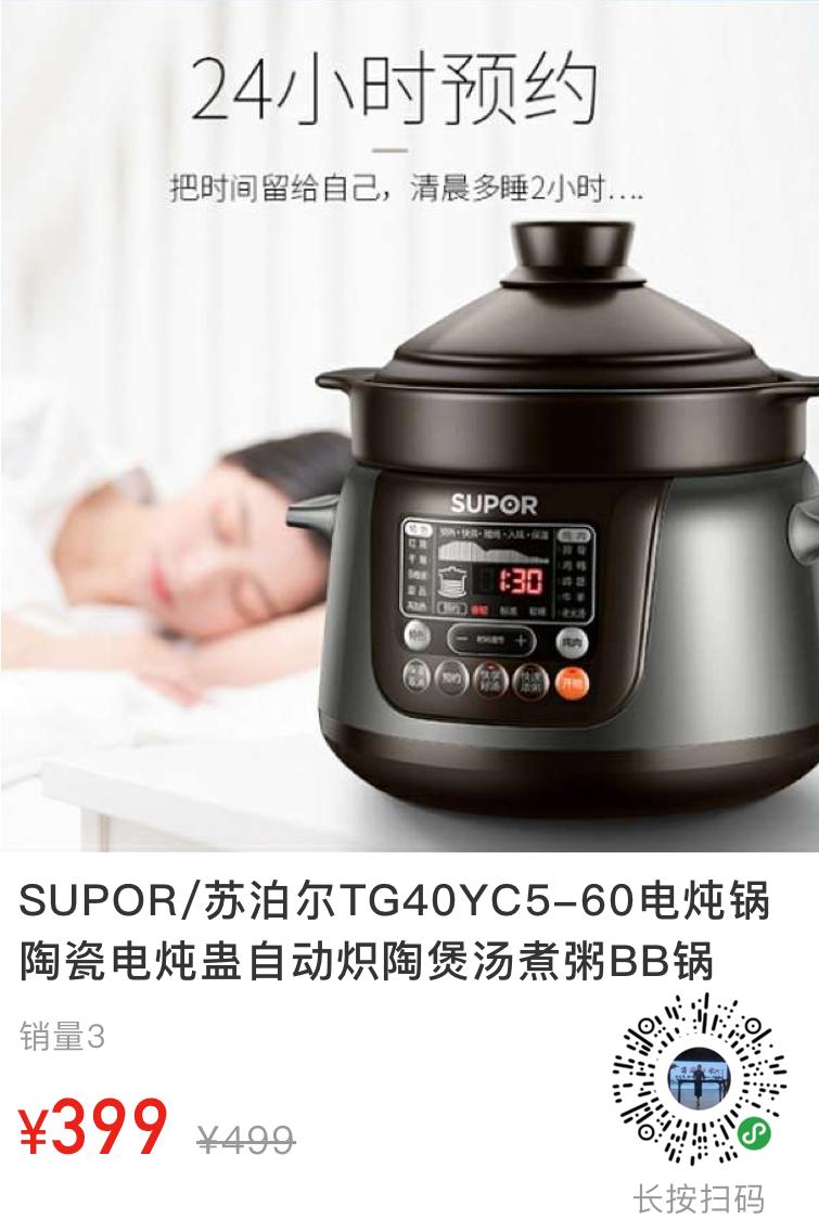 苏泊尔陶瓷煲粥煲汤专用锅,苏泊尔电陶瓷汤煲