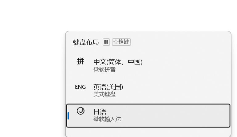 windows切换其他输入法语言,windows键盘设置英语