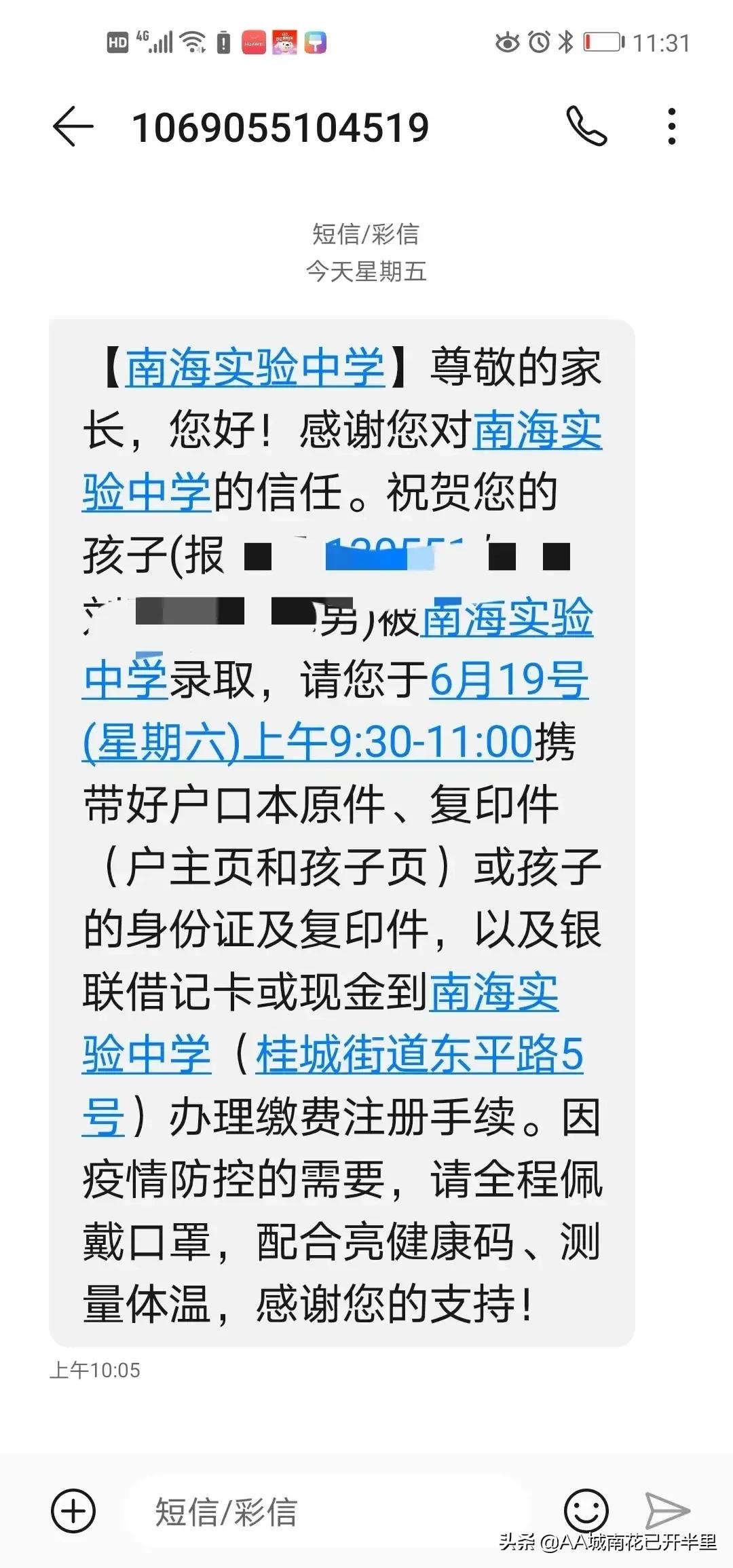 小升初志愿填了民办学校怎么办,小升初志愿报名无法选择公立学校