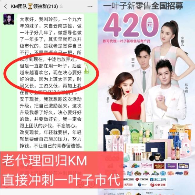 一叶子面膜拿货渠道,一叶子面膜代理靠谱吗