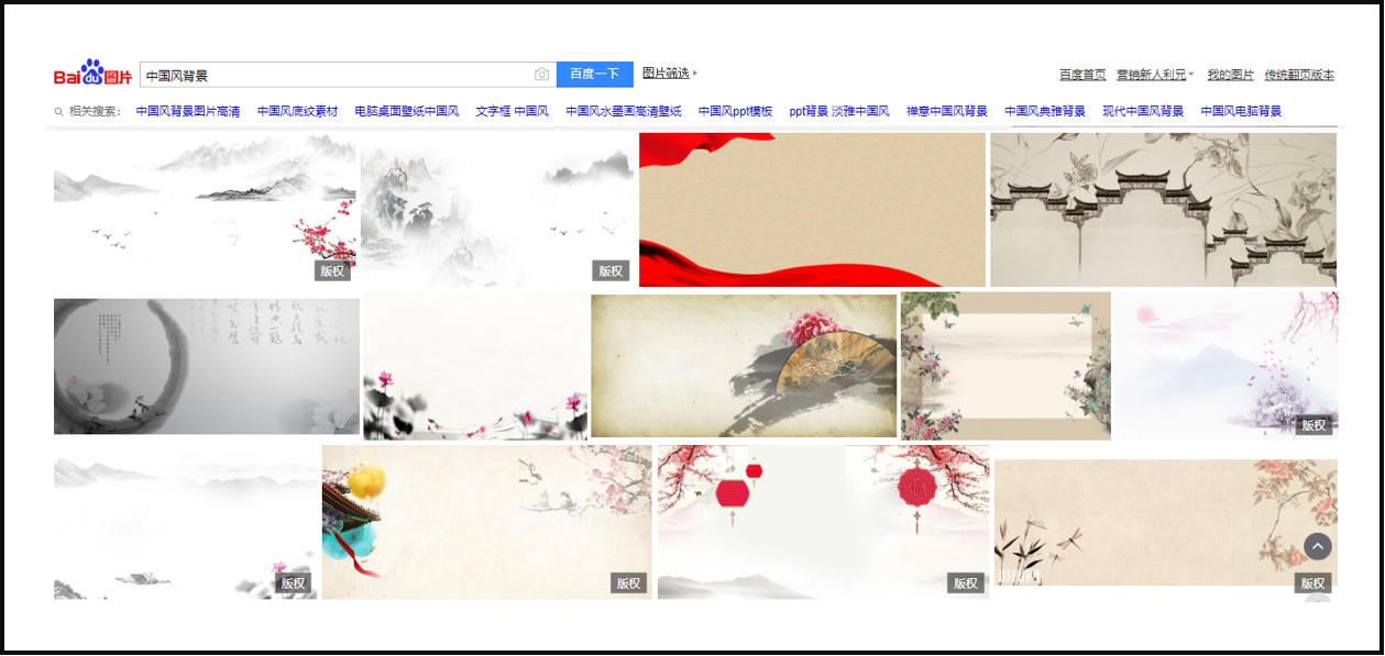 中国风ppt下载推荐,中国风ppt高级作品欣赏