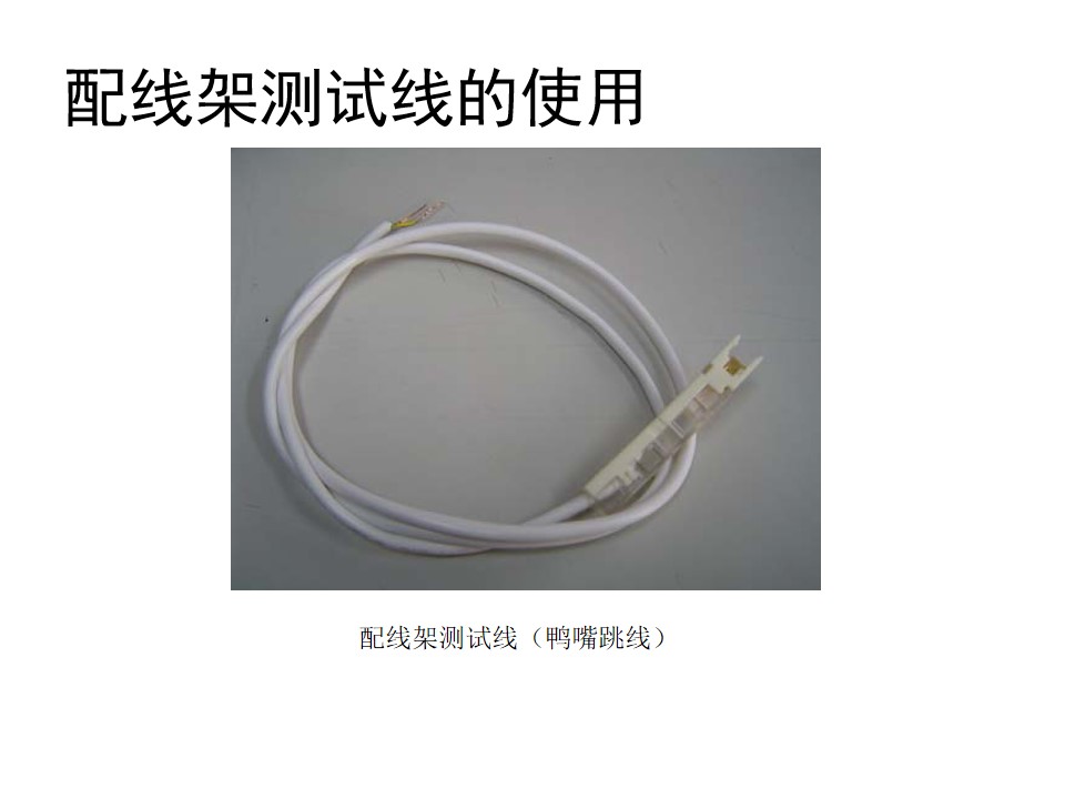 配线架安装,配线架安装详细步骤