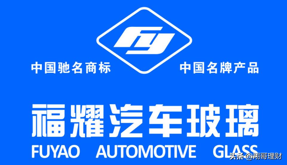 福耀玻璃股票后市分析,600660福耀玻璃估值