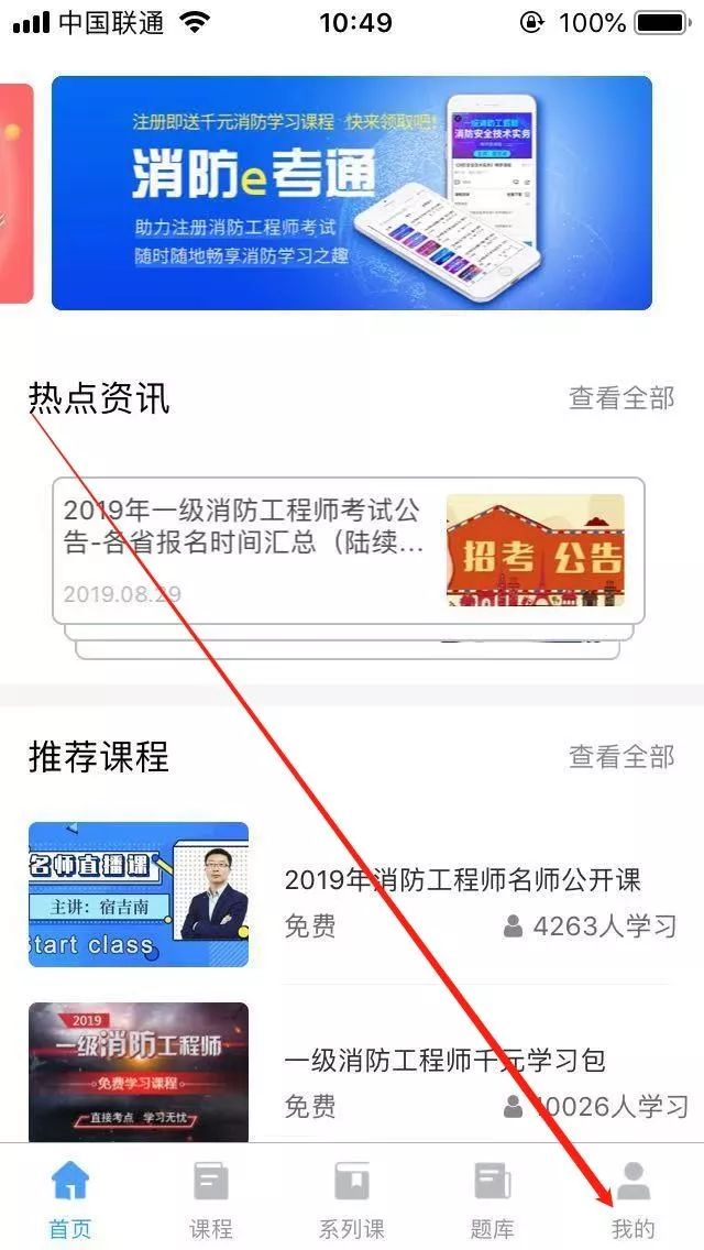 消防工程师直播时间表最新,最新宿吉南老师消防技术实务视频