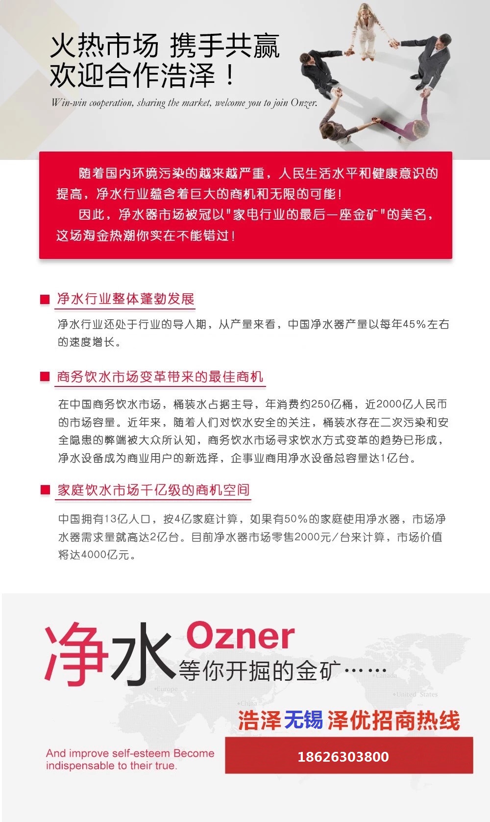 浩泽净水家,浩泽净水加盟