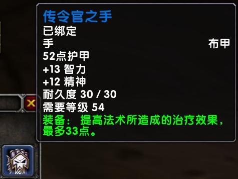 魔兽世界怀旧服：第1阶段恢复德Pre-Raid,团本前期装备指南