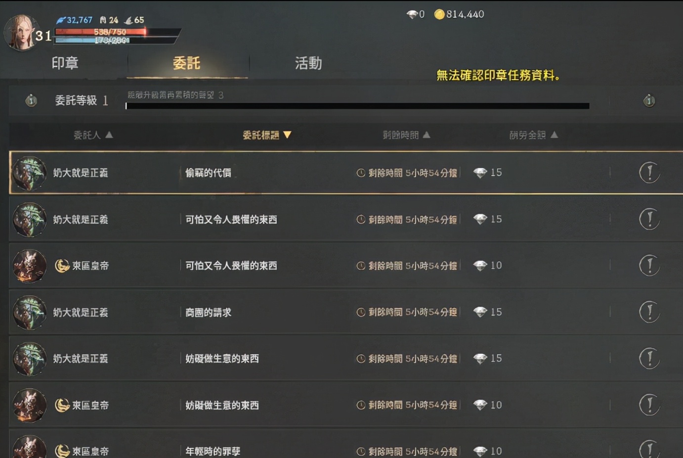 霸榜韩国畅销NO.1五天，“天堂系列最终作”原来是款挂机暗黑页游