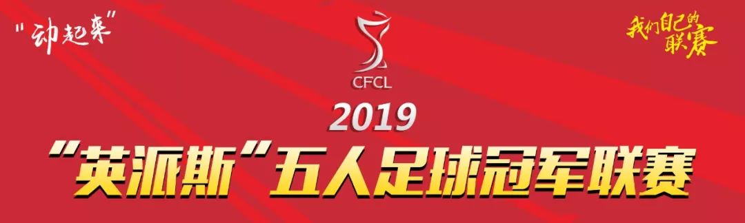 三五好友一起运动一起流汗,五人制足球赛基本战术规则