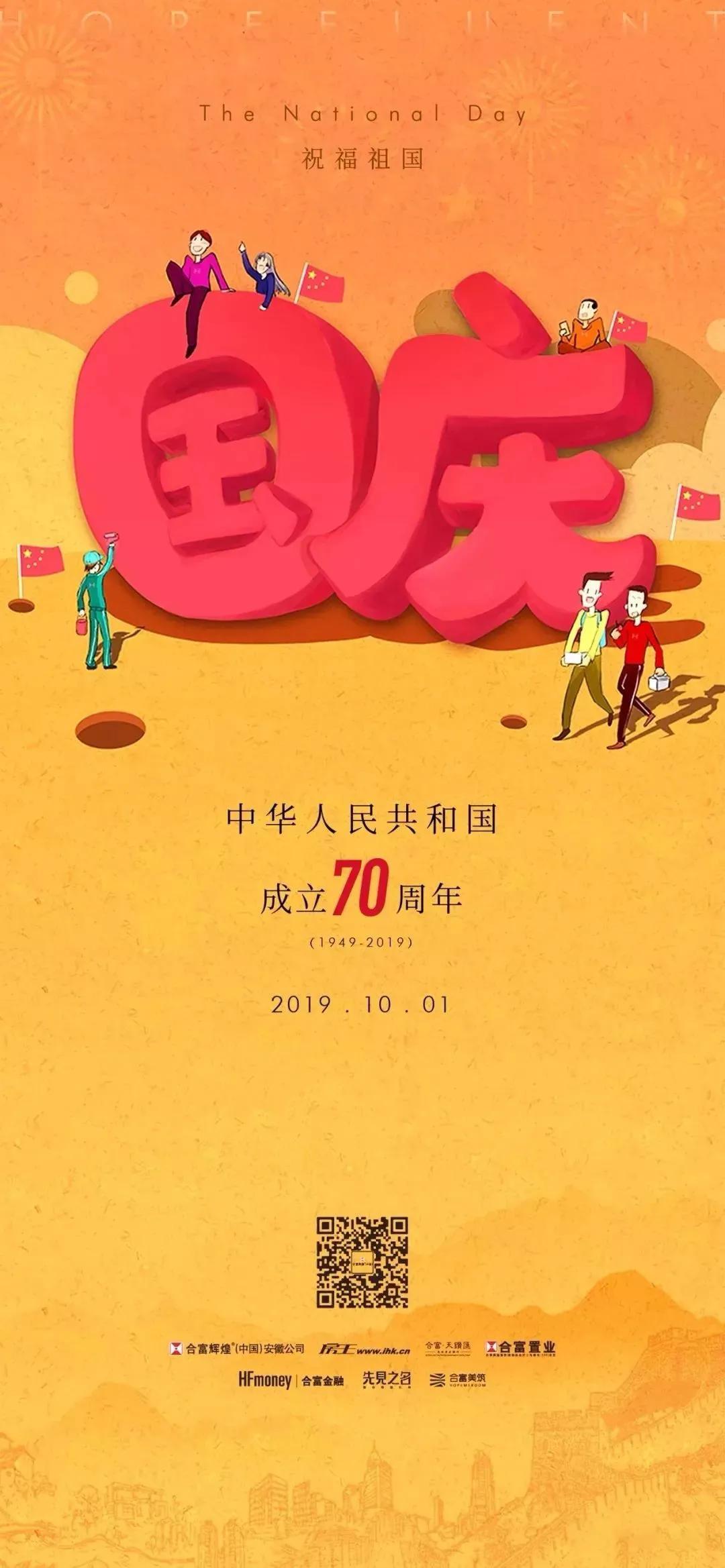 中秋节借势海报完整,国庆借势营销思路