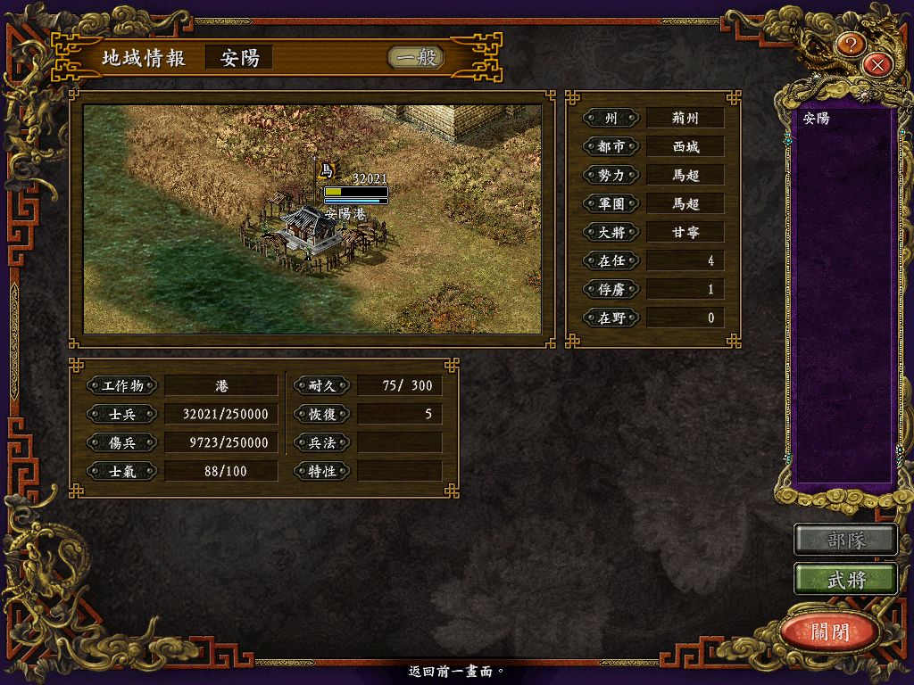 三国志9俘虏如何才能登庸,三国志14抓俘虏技巧