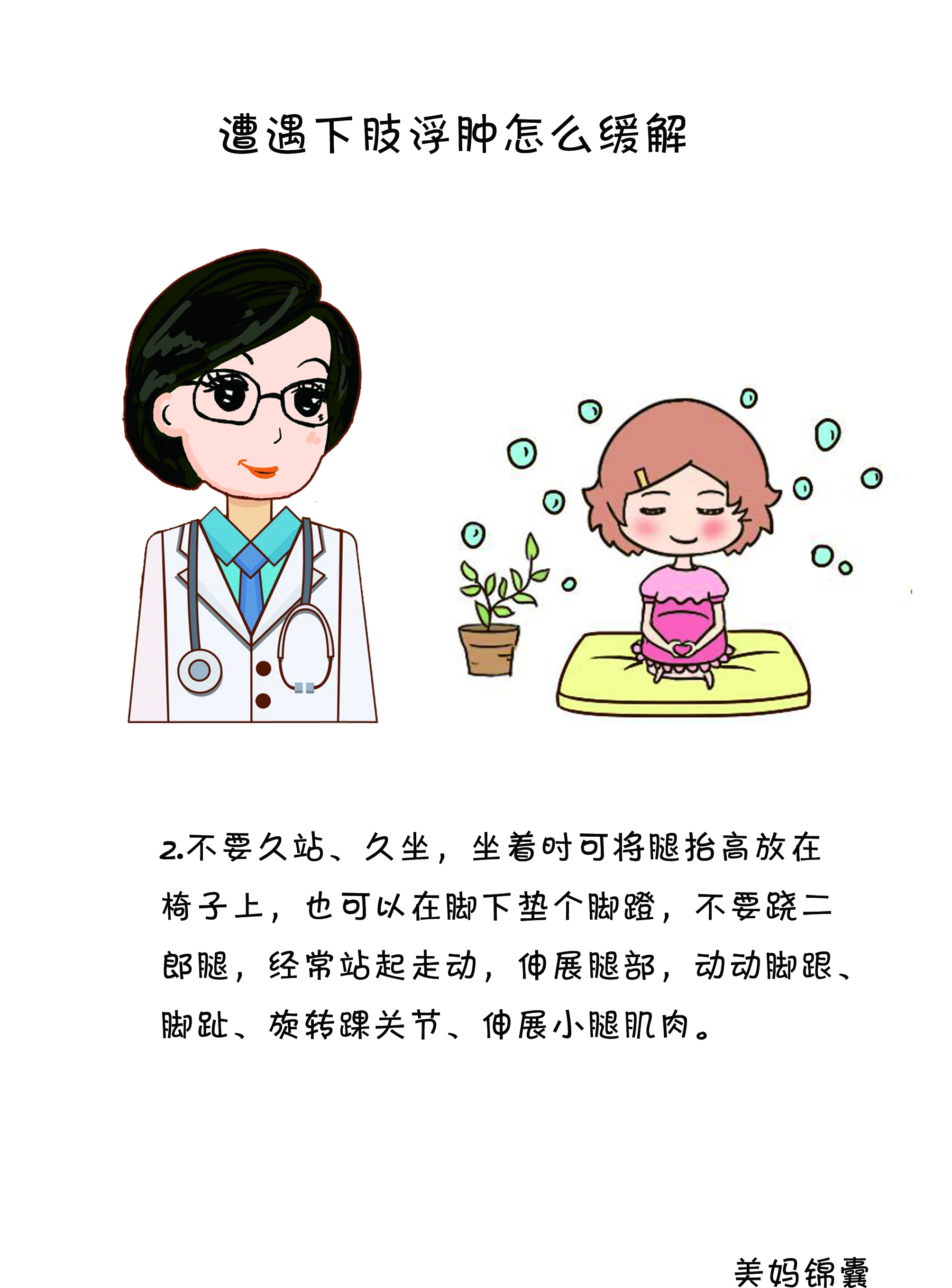 准妈妈脚肿怎么办,孕妈妈脚水肿了怎么办