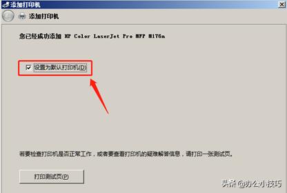 网络打印机无法共享设置方法,打印机共享无法连接提示0x000000a