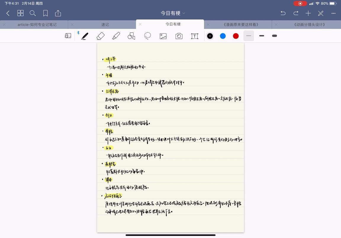 中学生如何用好ipad有效学习,大学如何用ipad高效学习
