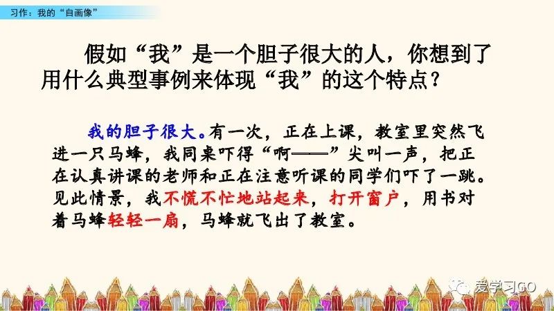 四年级下第七单元作文我的自画像,四年级下册作文我的自画像10000字