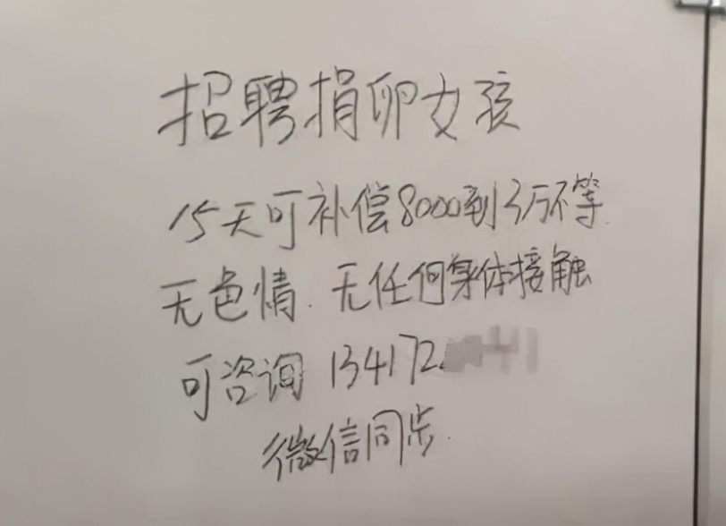 捐卵一次3万、安全无害？她说：我这辈子再也当不了妈妈了