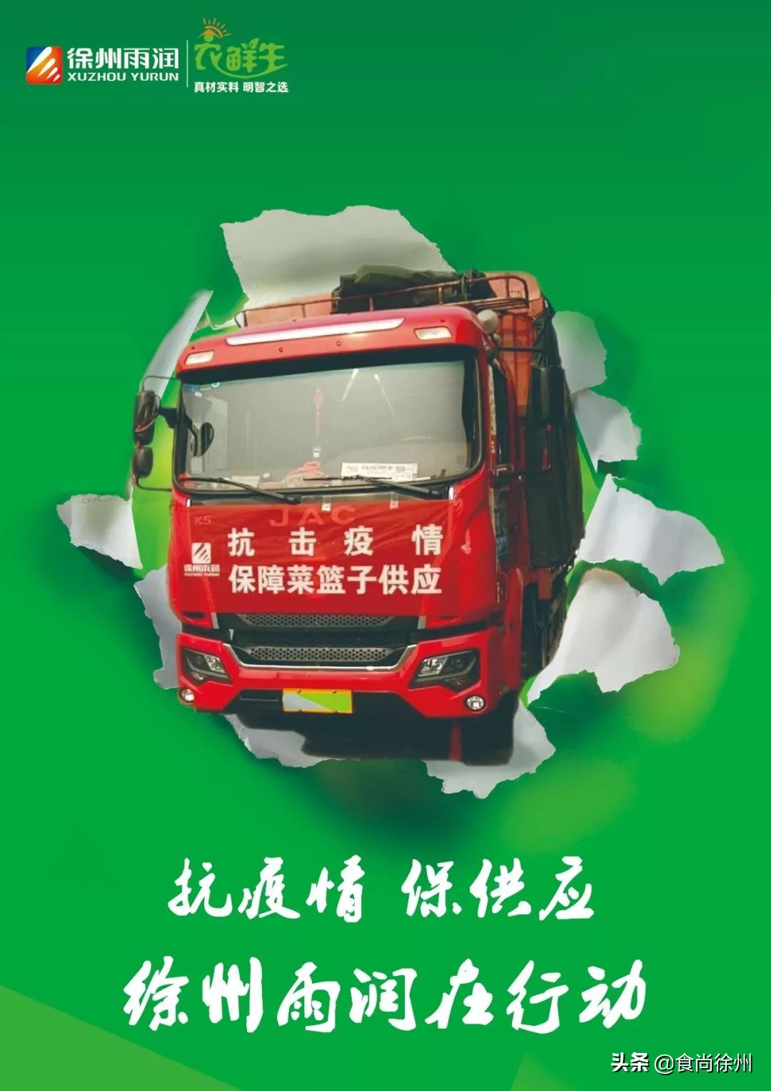 疫情买菜指南,疫情期间买菜团购