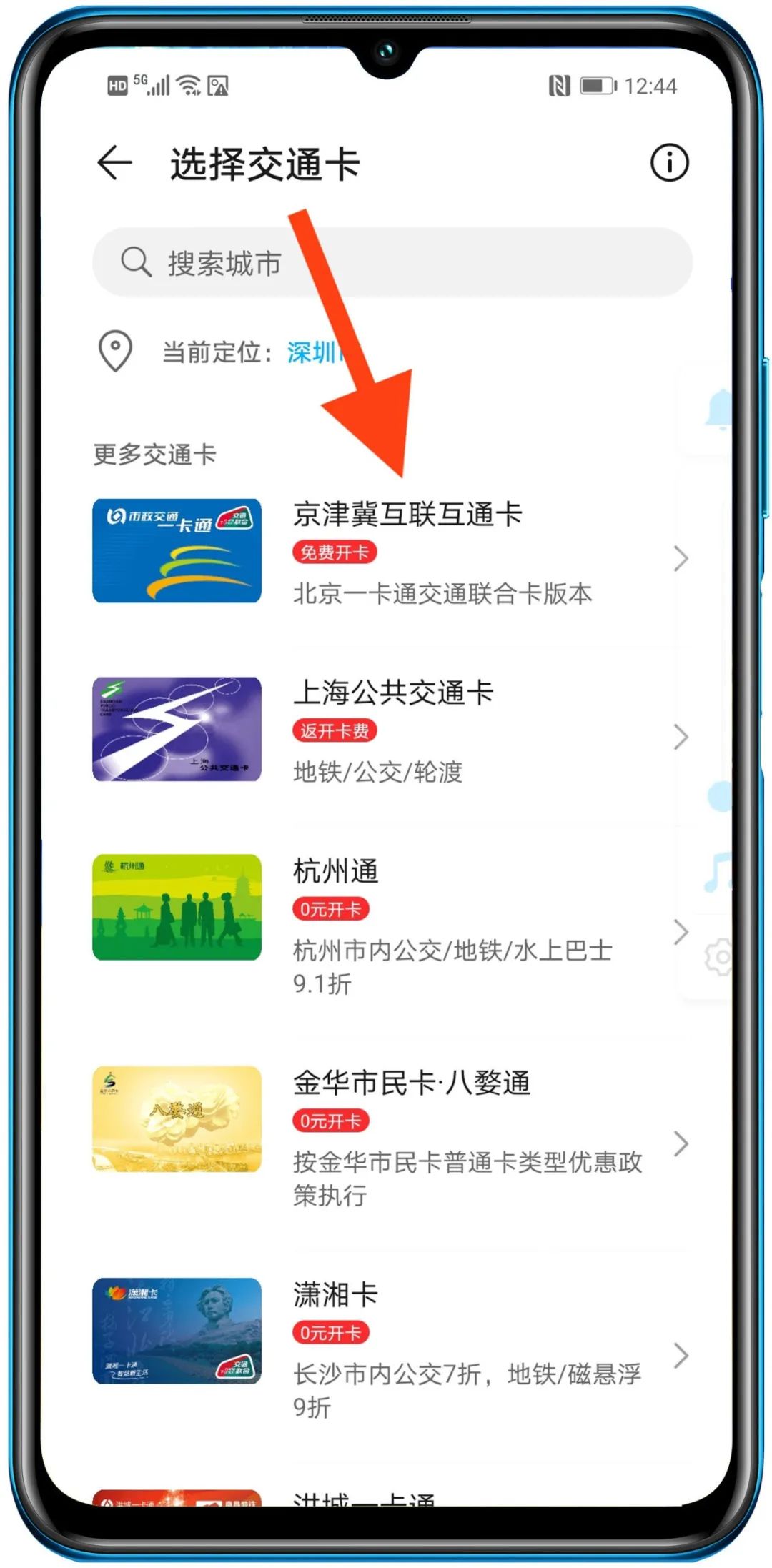 荣耀x10maxnfc功能在哪打开,荣耀x10手机nfc功能在哪里打开