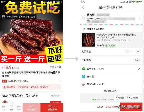 新手做拼多多如何正确运营产品,拼多多数据分析面试