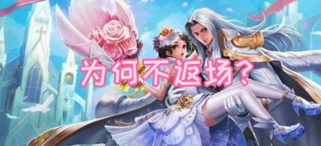 七夕皮肤真爱至上纯白花嫁返场,纯白花嫁一生所爱返场限定皮肤