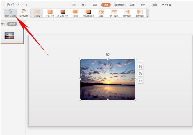 WPS演示技巧—多个动画效果同时*放播**
