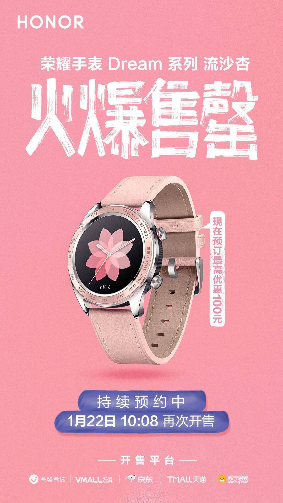 荣耀手表珊瑚粉与流沙杏哪个好看,荣耀dream手表使用说明