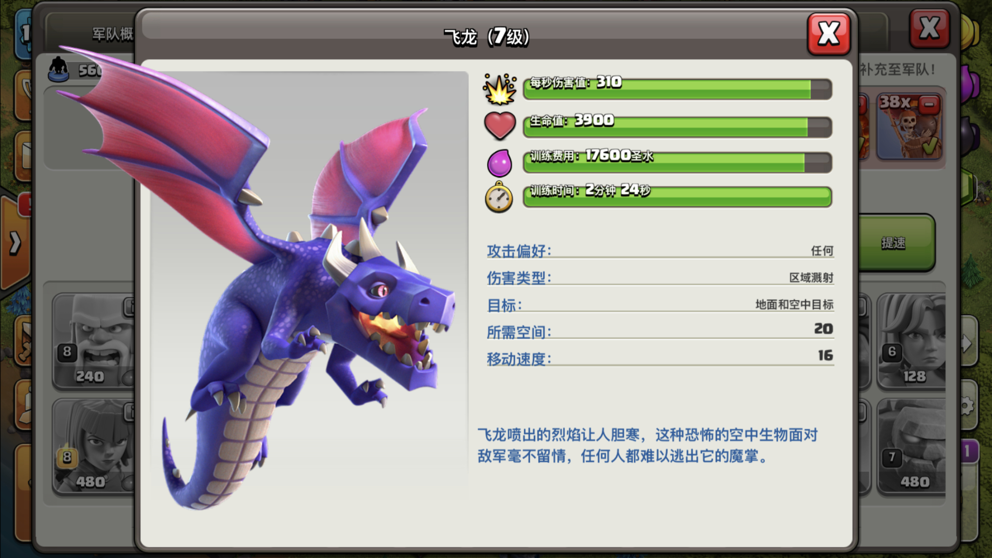 部落冲突被砍三次的兵种,部落冲突被砍三次