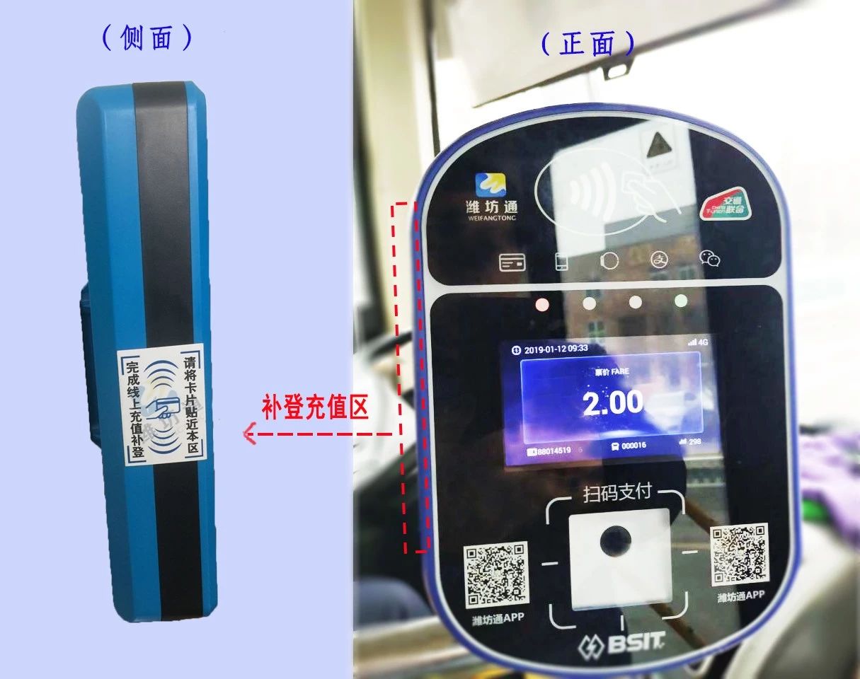 潍坊通怎么充值,潍坊交通卡如何线上充值