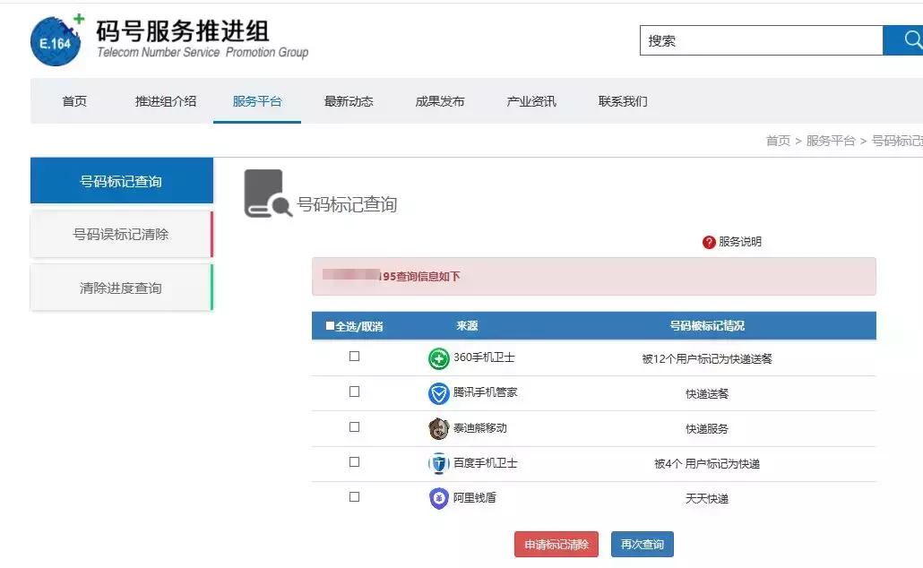 联通号被中国移动标记怎么消除,联通手机号被标记怎么查询