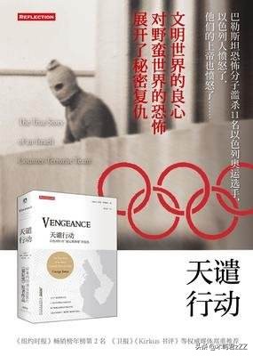 全球四大情报机构以色列,世界情报机构揭秘以色列摩萨德