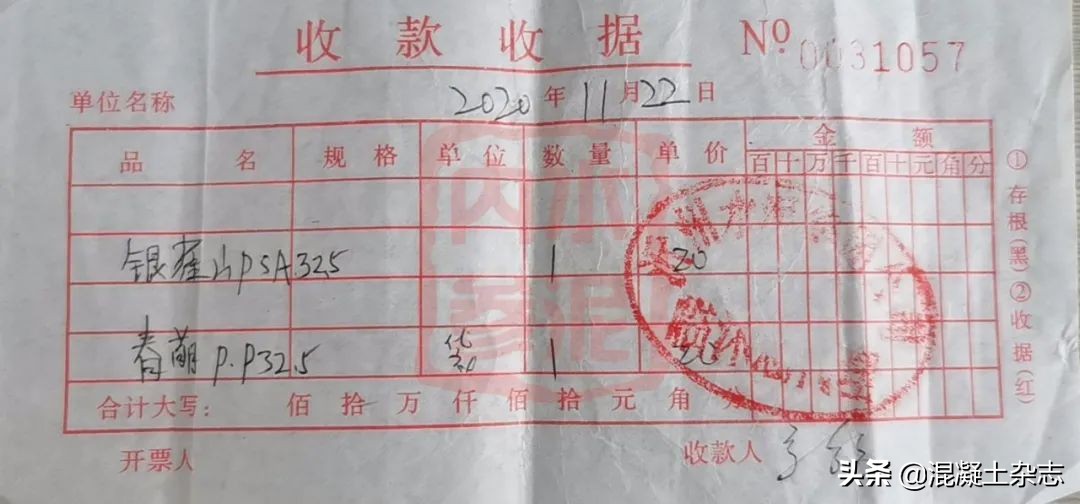 震惊！强度仅20.6!氯离子超标28倍！大批不合格水泥曝出！,名单