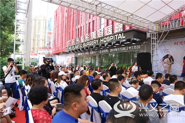时光整形开业盛典,时光整形外科医院