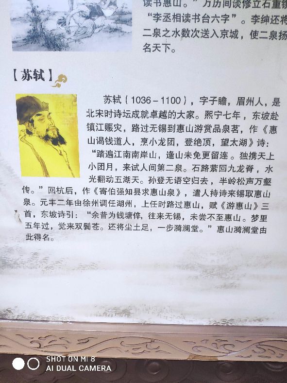 惠山古镇尊贤游记,惠山古镇游记合集