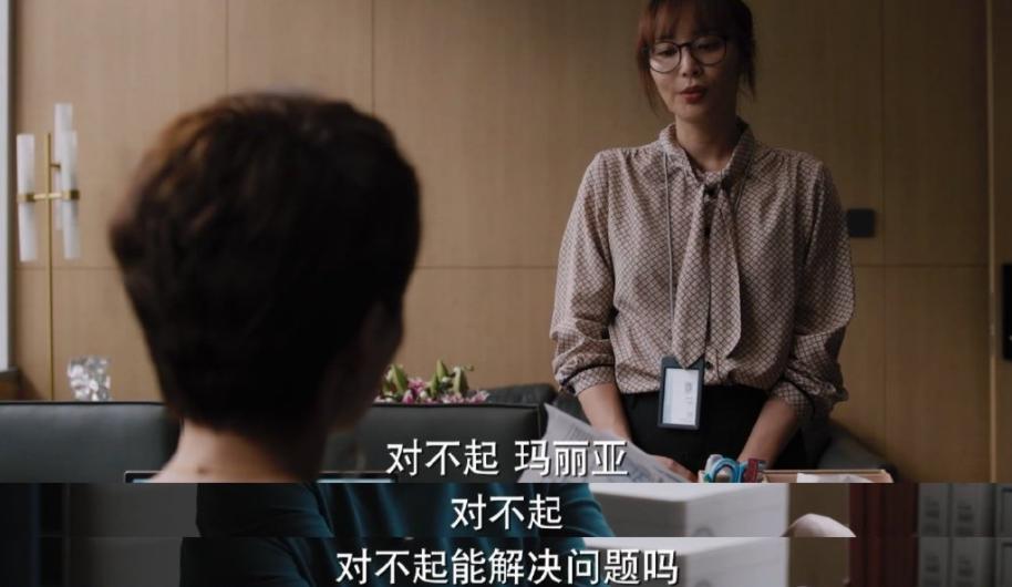 理想之城玛利亚训斥红梅,理想之城玛利亚被怼