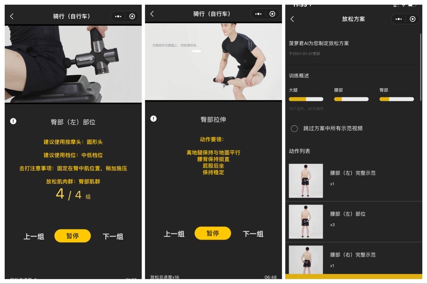 菠萝君mini2筋膜枪,菠萝君筋膜按摩枪视频