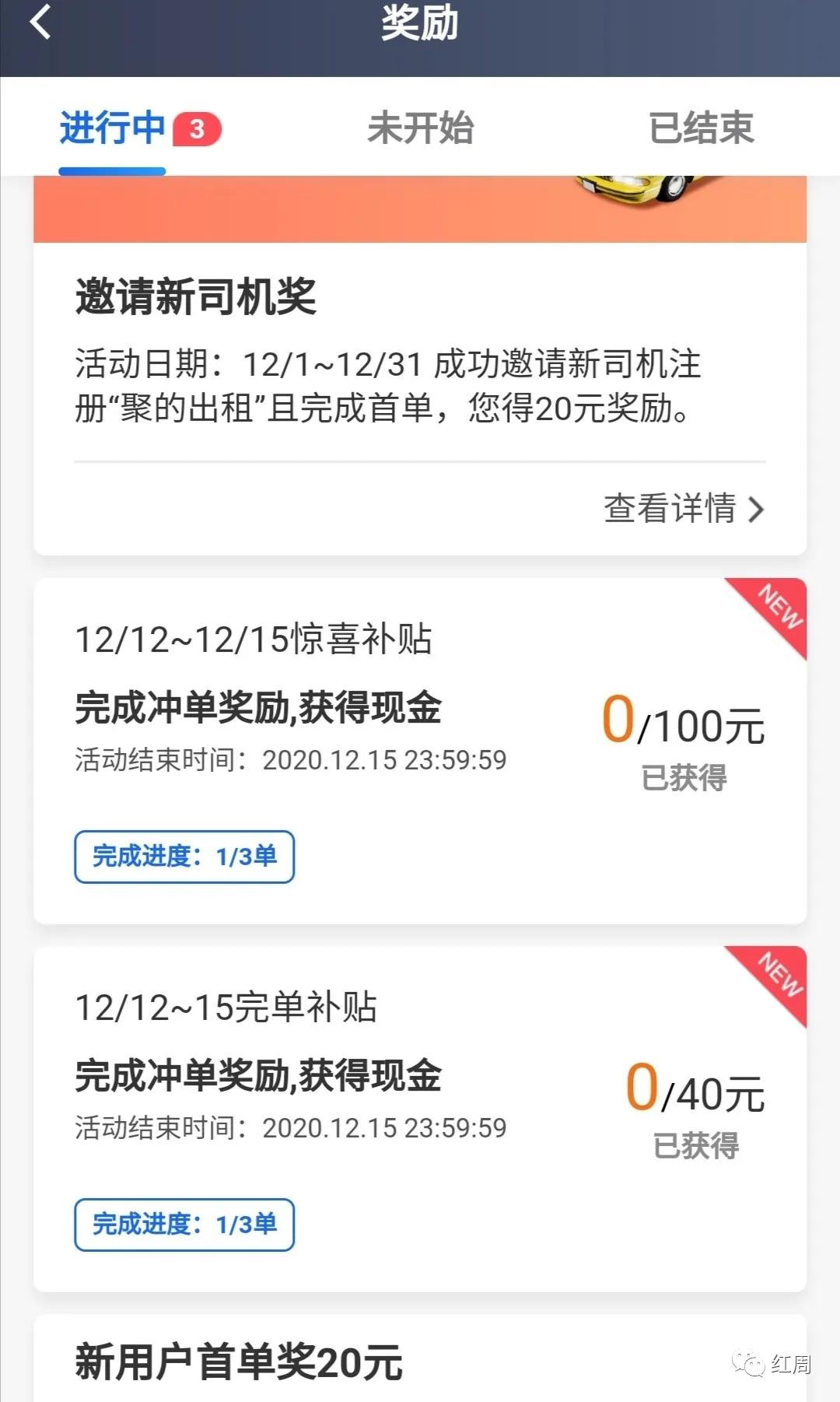 聚的会主动派单吗,聚的和聚优会同时派单吗