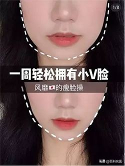 小红书用户分享的双眼皮、高鼻梁、小V脸、减肥方法，好评or差评